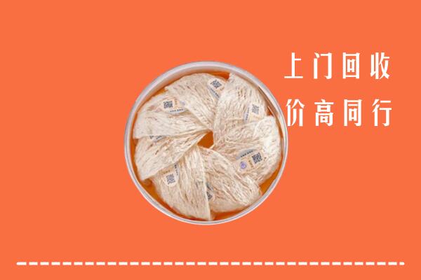 高价求购：泉州回收燕窝
